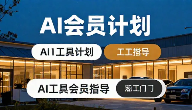 AI绘画指导入门教程:性能与适用条件建议